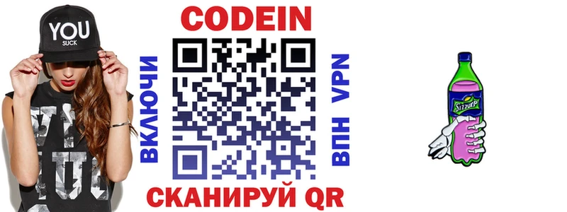 наркотики  Кизел  Кодеин напиток Lean (лин) 