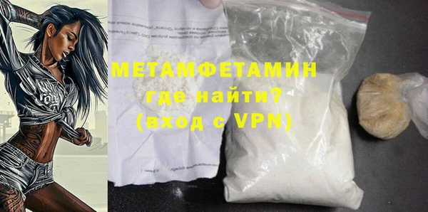 мяу мяу кристалл Балахна