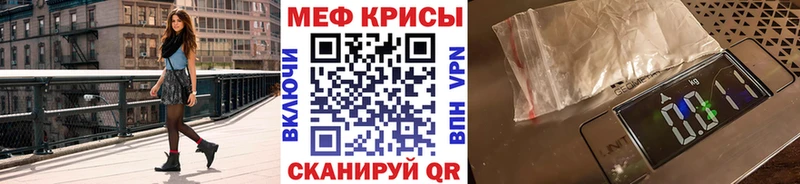 кракен ТОР  Кизел  МЕФ mephedrone 